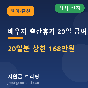 배우자출산휴가급여
