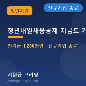청년내일채움공제