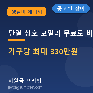에너지효율개선사업