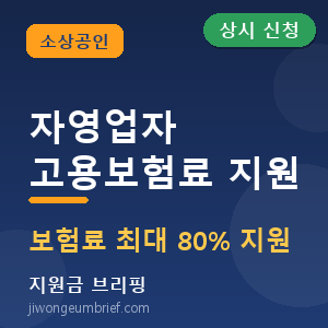 자영업자고용보험
