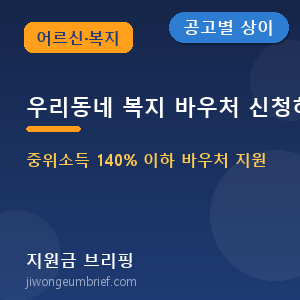 지역사회서비스투자사업