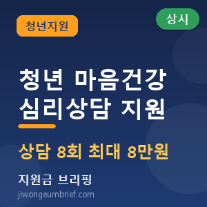 청년마음건강
