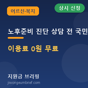 노후준비서비스