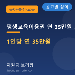 평생교육바우처