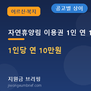 산림복지서비스이용권