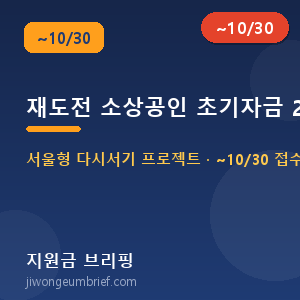 서울형다시서기