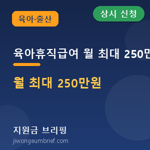 육아휴직급여